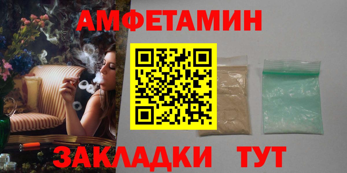 Amphetamine Розовый  Амфетамин  АМФЕТАМИН  Вход с VPN  Ржев 