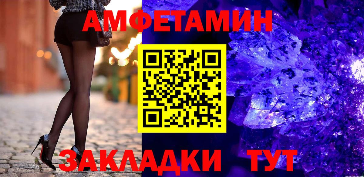АМФЕТАМИН 97% Ржев