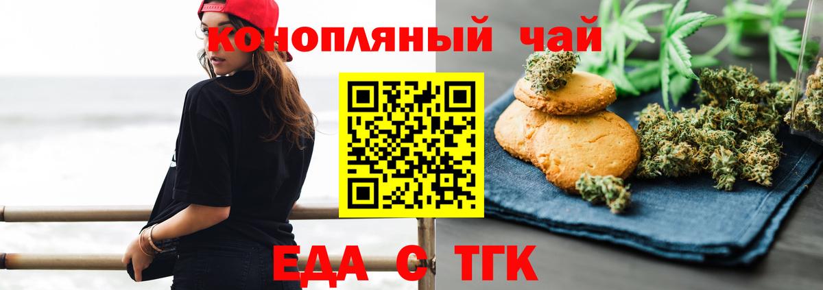 Canna-Cookies марихуана  Вход с VPN  Ржев 