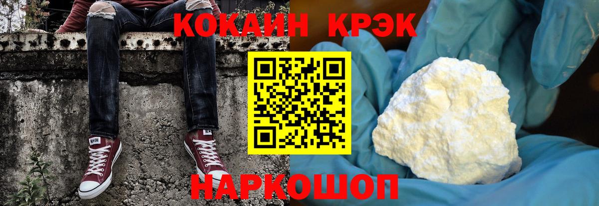 Cocaine 98% Ржев