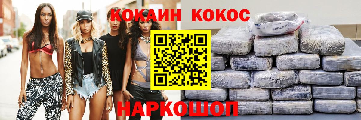 Cocaine Columbia  Вход с VPN  COCAIN  Ржев 
