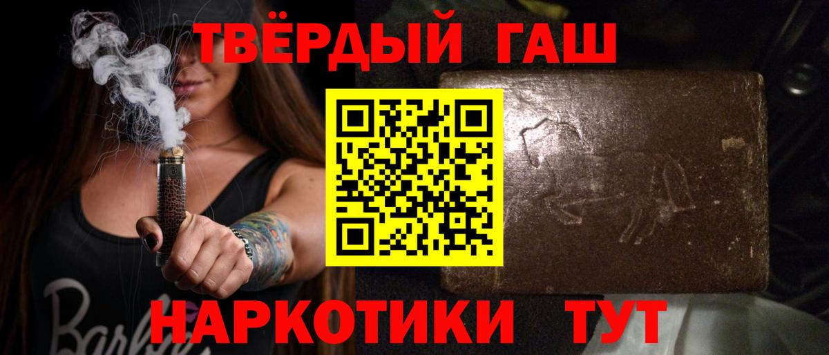 ГАШ Cannabis  Гашиш  ГАШИШ убойный  Ржев  Вход с VPN 