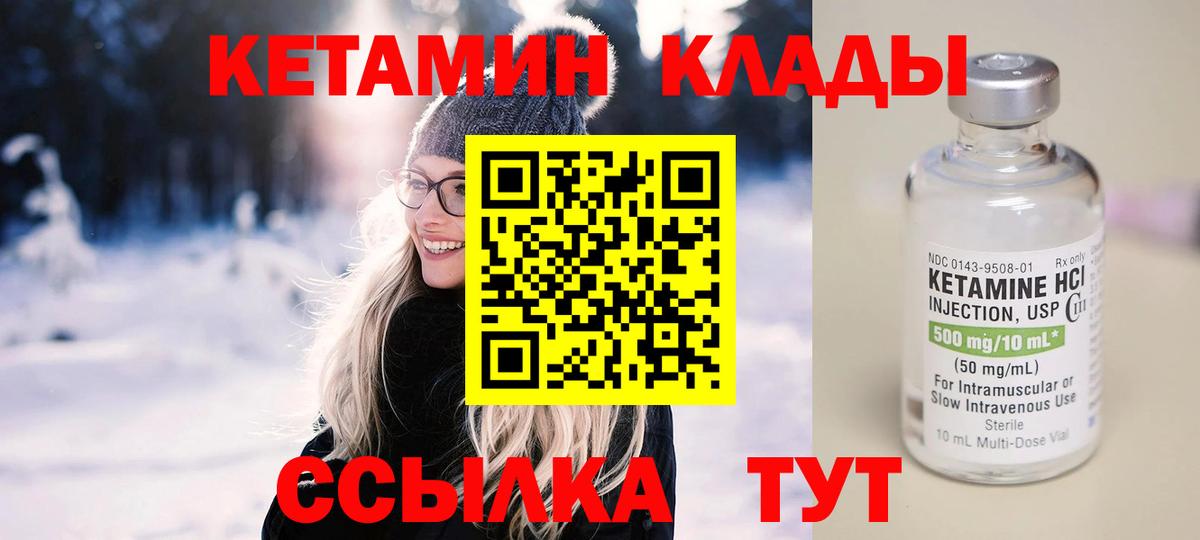Кетамин VHQ  КЕТАМИН VHQ  Ржев  Вход с VPN 