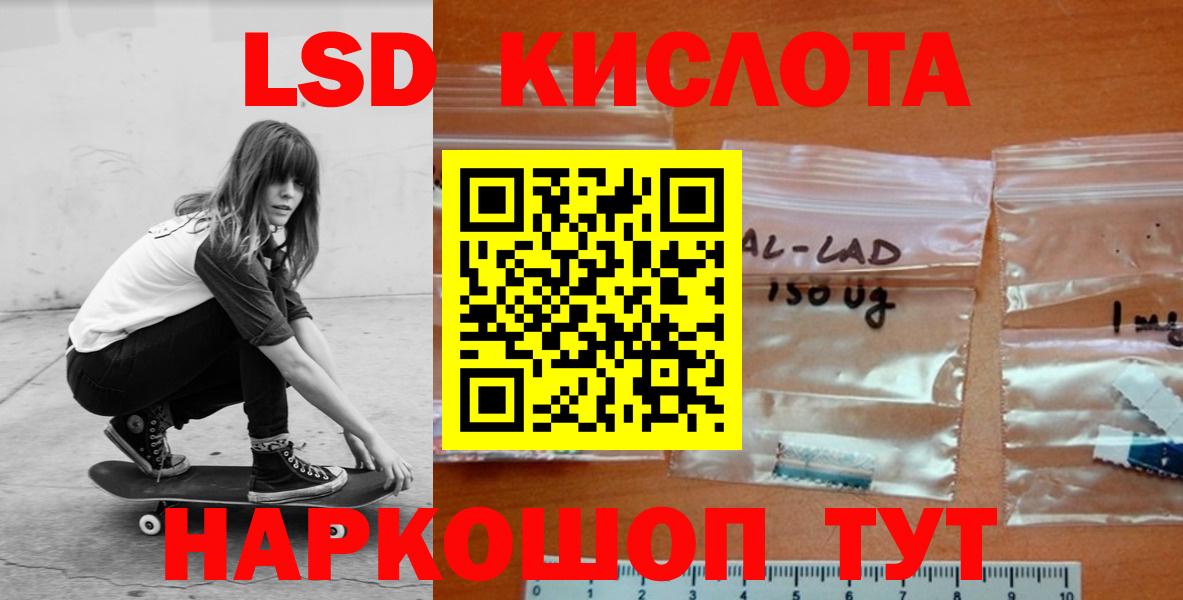 Лсд 25 экстази кислота Ржев