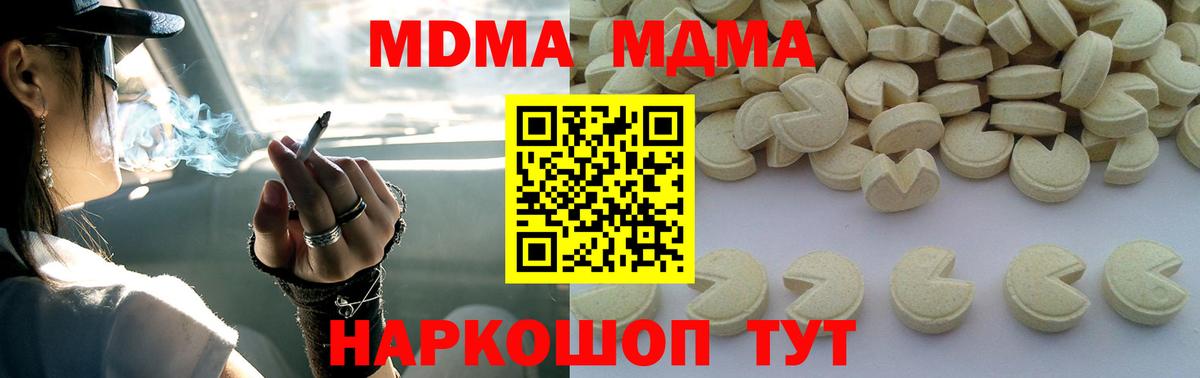 МДМА VHQ  Вход с VPN  Ржев 