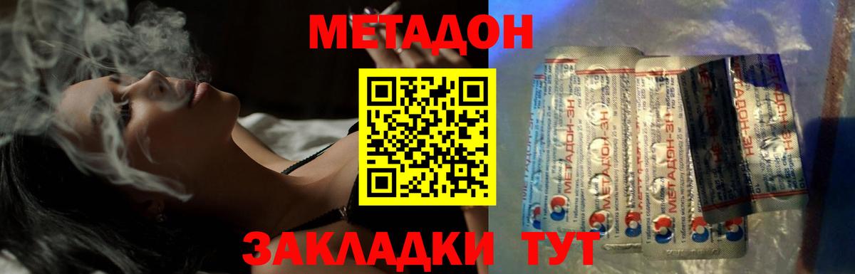 Метадон methadone  МЕГА как войти  Вход с VPN  Ржев  Метадон methadone 
