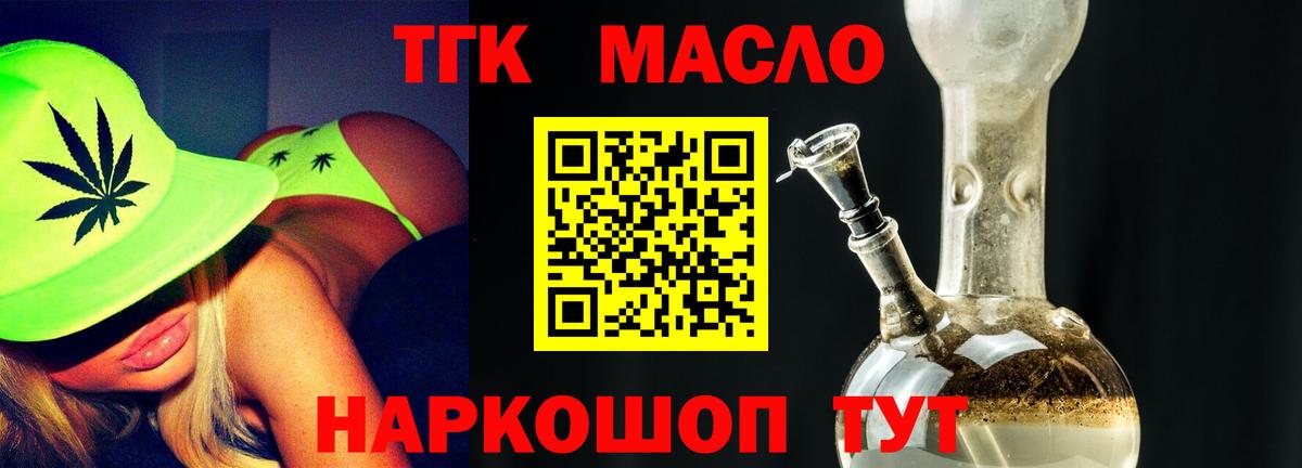 ТГК жижа  Вход с VPN  Ржев 