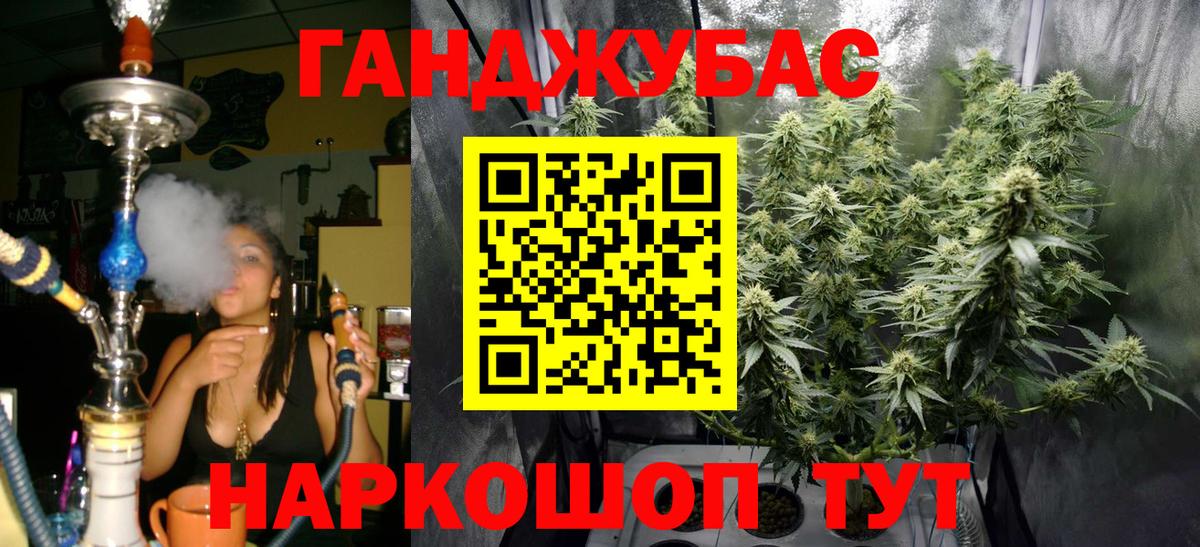 Каннабис White Widow Ржев